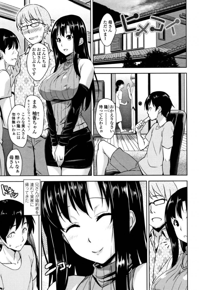 誘惑してくるエロすぎるお兄さんの人妻…逆ㇾぷにイチャイチャとド変態なトロ顔に浮気しちゃう！【神毛物由宇：ヒメコイ】