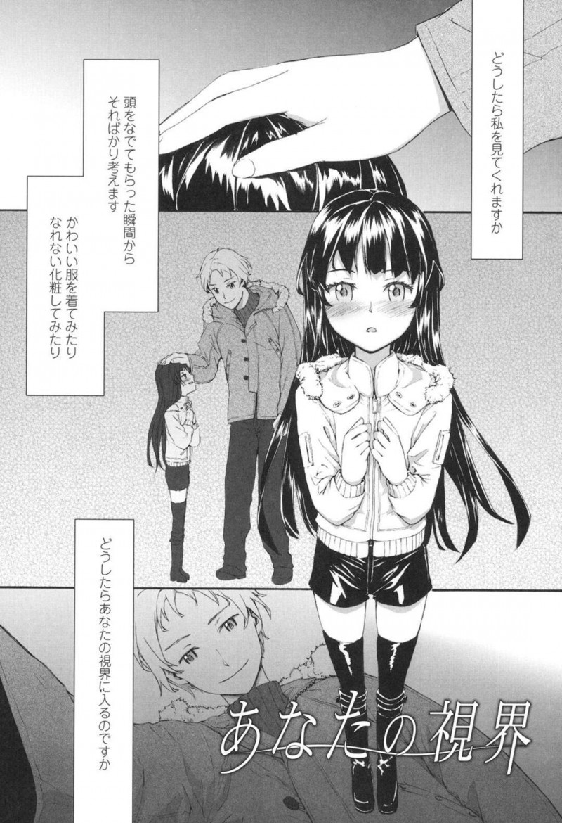 【エロ漫画】憧れの彼に近づくため大人の女性になりたくて彼の弟とエッチしちゃう女性…フェラをして口内射精をさせると生ハメで中出しセックスをしちゃう【スミヤ：あなたの視界】