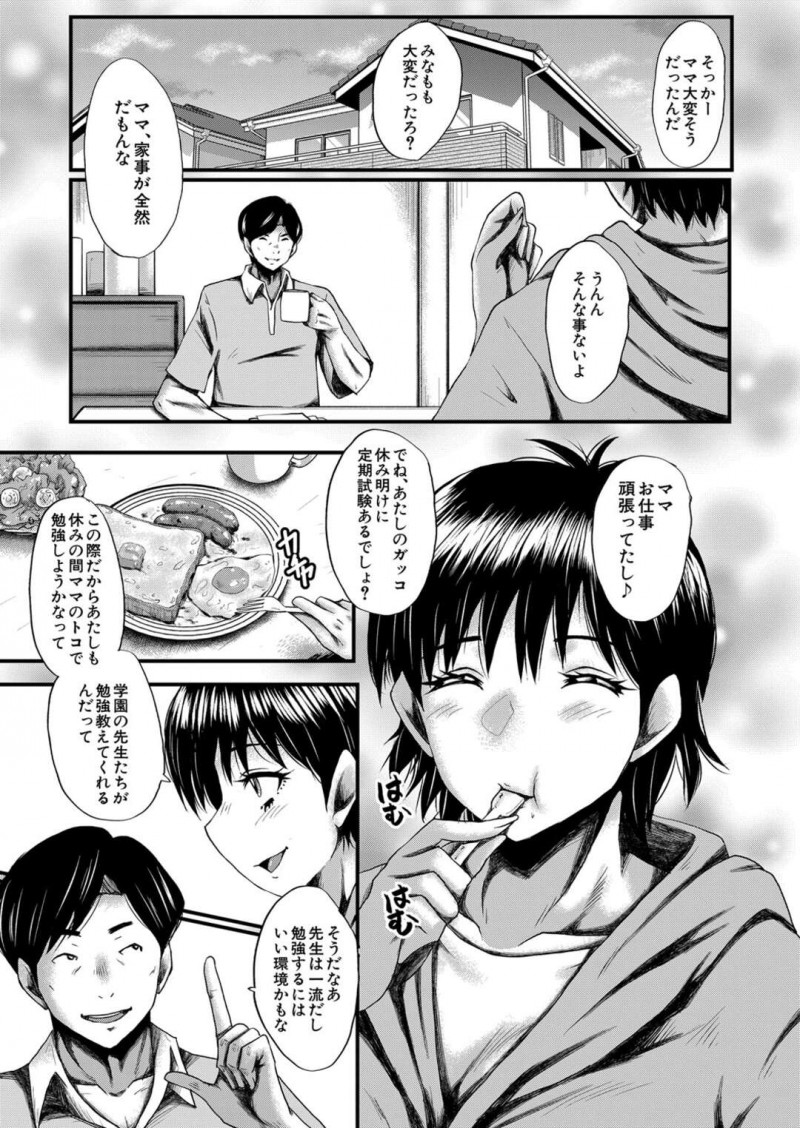 【エロ漫画】学園で性奴隷になってしまった母娘…デカマラチンポをフェラすると性奴隷で開発された底に生ハメされると乱交パーティーにアヘ顔で絶頂されまくる【SINK：痴女教師の時間割 7限目 体育の時間3】