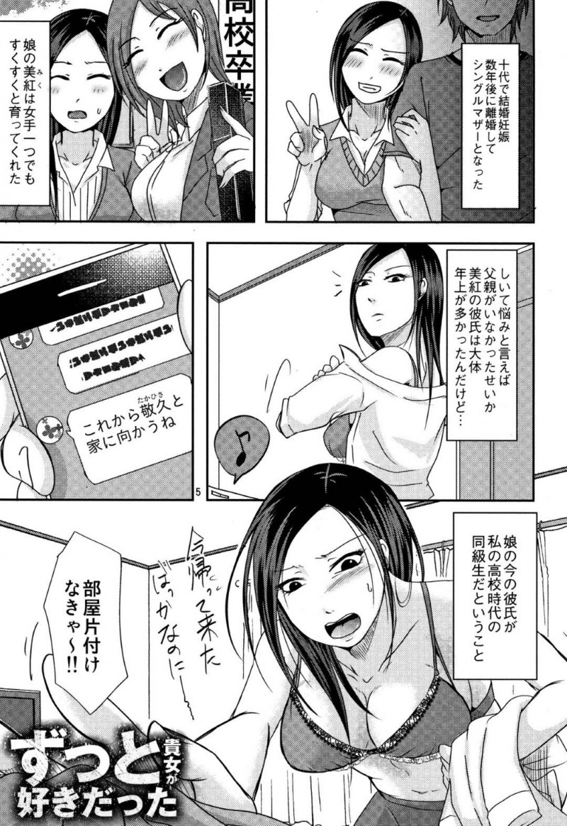 昔自分のことが好きだった男に調教されちゃう熟女…バックの中出しセックスでド変態なトロ顔に快楽堕ちしちゃう！【黒金さつき：ずっと貴女が好きだった】