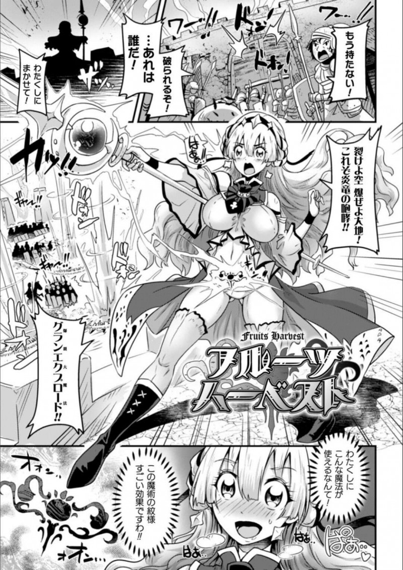 【少年漫画】魔術の紋様によって大魔術師と崇められる巨乳魔法使い…英雄として宮殿に泊まり夜になると突然発情してしまいオナニーで連続イキする！【るいす・まくられん】