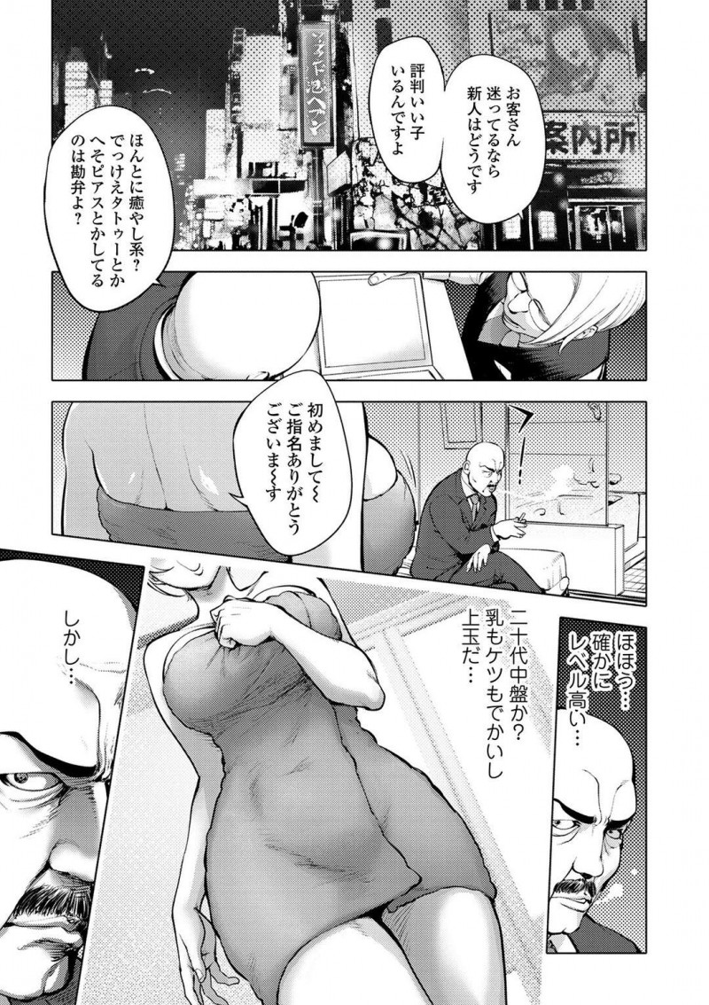 【少年漫画】夫の上司に指名され接客するソープ嬢の巨乳人妻…上司だと気づいていない人妻はソープ嬢としてご奉仕して中出しされる！【蒟吉人】