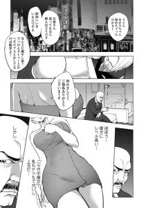 【エロ漫画】会社部下の嫁が風俗嬢に！？思わぬNTR生ハメセックス【蒟吉人】