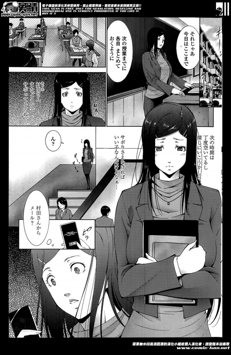 【エロ漫画】生徒たちにだまされて倉庫に呼び出された女教師が、ご奉仕フェラから二穴中出しレイプされてしまう！