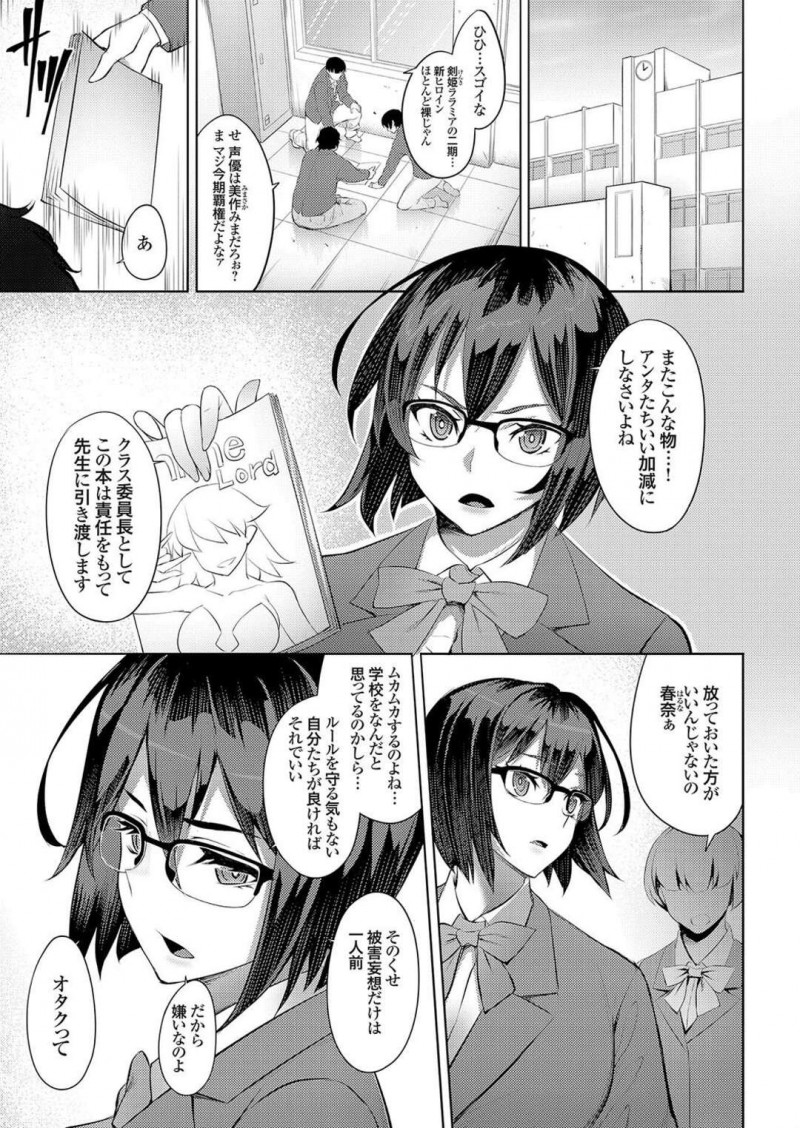 【エロ漫画】コスプレイヤーであることがクラスのキモオタにバレて脅され、コスプレエッチを強要される委員長JK…エロコス姿でクンニされて激しく犯され、連続コスプレ調教レイプで陵辱され続ける【ジョニー：欺瞞のコスプレイヤー 前編】