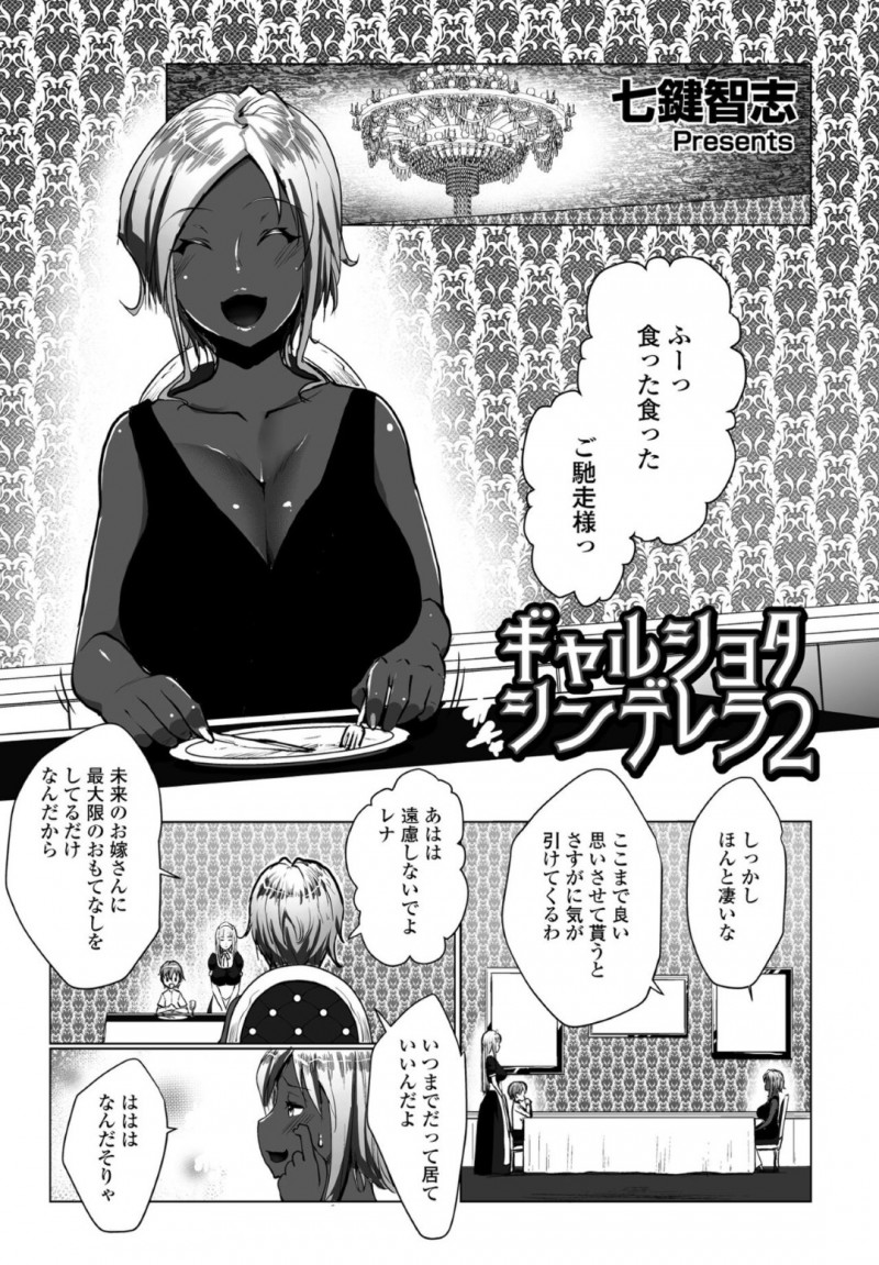 【少年漫画】屋敷に泊まることになった巨乳黒ギャルをあまり好ましく思っていない巨乳メイド…お坊ちゃまにパイズリをしながら伝えてみる！【七鍵智志】