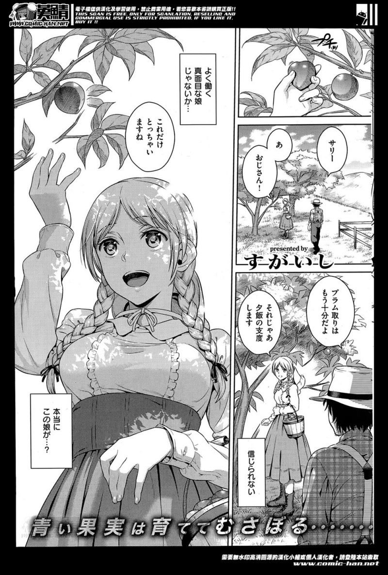 【エロ漫画】親戚の家をたらい回しにされている色情狂と言われてる美少女を預かり、夜中に彼女がみずからマンコを差し出してきて噂はほんとうだったのかと思ったら処女だった！