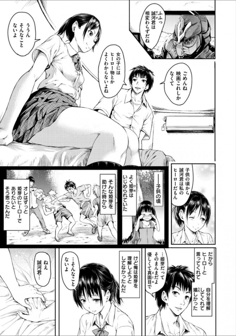 【少年漫画】倉庫で不良グループと一緒に居るちっパイJK…カメラの前で言われるがまま制服を脱いでいると幼馴染が助けに来てくれる！【「タカシ」】