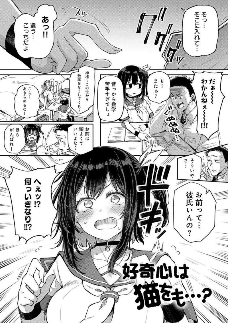 周囲の友達ののろけ話を聞かされ幼馴染の彼とエッチしちゃう巨乳の彼女。お互い裸を見せ合いパイズリフェラでご奉仕するとイチャラブセックスして中出し絶頂アクメ堕ちしちゃう