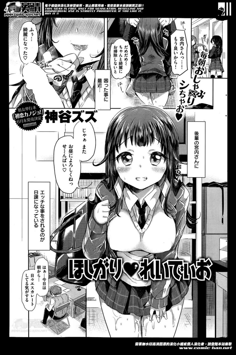 【エロ漫画】毎日生意気な後輩にエッチなことをされ挑発されている男子が激怒して逆襲し、クンニから押し倒して中出しセックスしてわからせる！