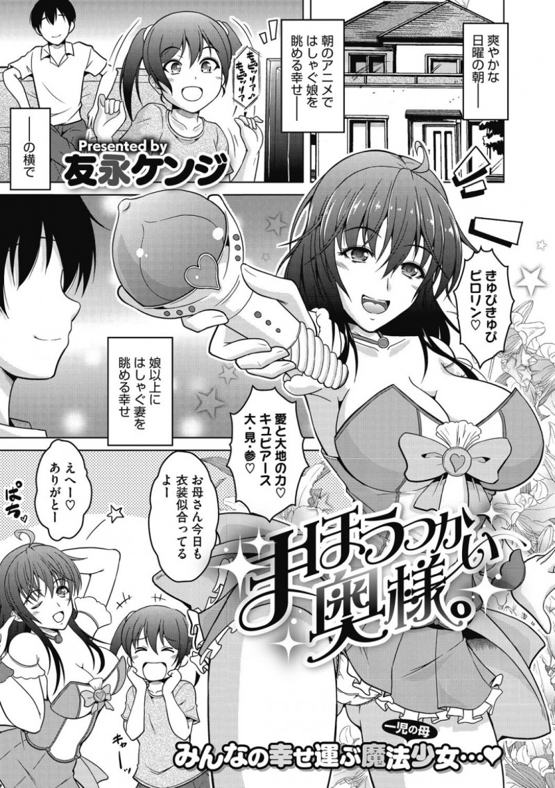 コスプレエッチにハマって夫と着衣イチャラブセックスし続ける爆乳妻…淫乱な彼女はパイズリやフェラでご奉仕した後、生ハメ中出し！