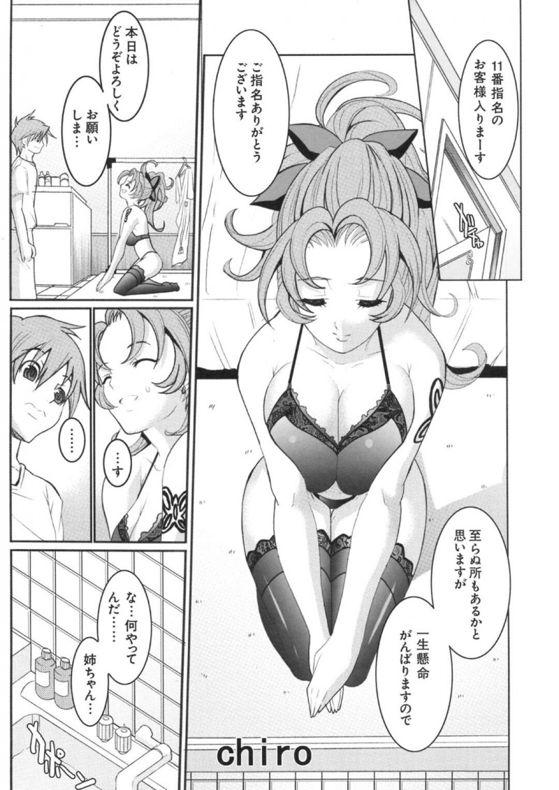 【少年漫画】コンビニ店員の巨乳美少女…青年はいつしか店員のキャンディーちゃんが好きになったがコンビニのバイトをやめると告げられ思い切って告白！すると最後にエッチさせてくれる！倉庫で手マン、クンニ、正常位、アヘ顔連続膣内射精！【ゆきやなぎ】