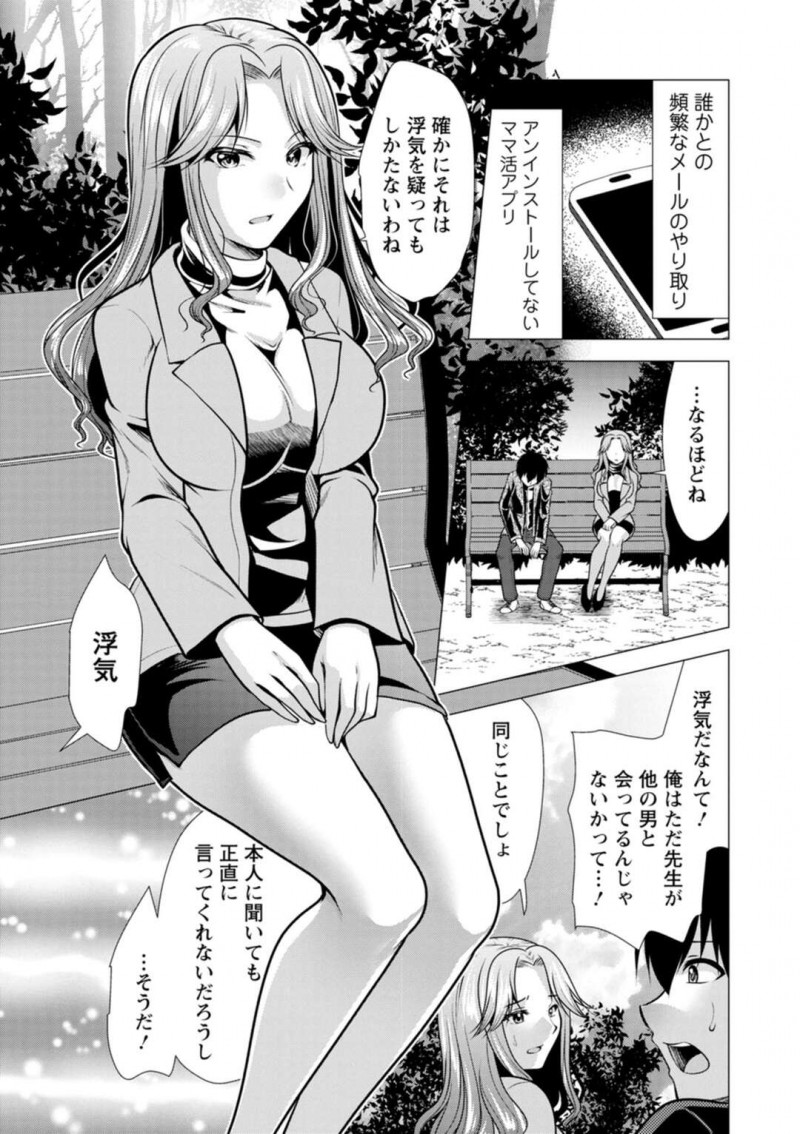 【少年漫画】生徒の恋愛相談の乗ると行ってラブホに行く美女…先生との禁断の恋で相談した美女に慰められラブホでセックス！正常位、バック、アヘ顔連続射精！【松波留美】