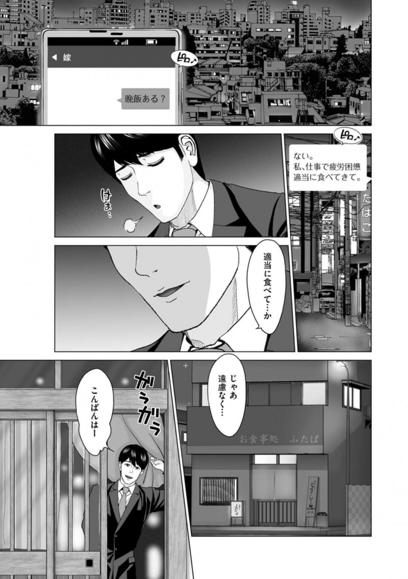 【少年漫画】夫婦で小料理をやっているビッチな女将さん…旦那に内緒で常連客の青年と隙を見て旦那にぎりぎりバレないセックス！カウンターで立ちバック、生フェラ、背連続射精！【石紙一】