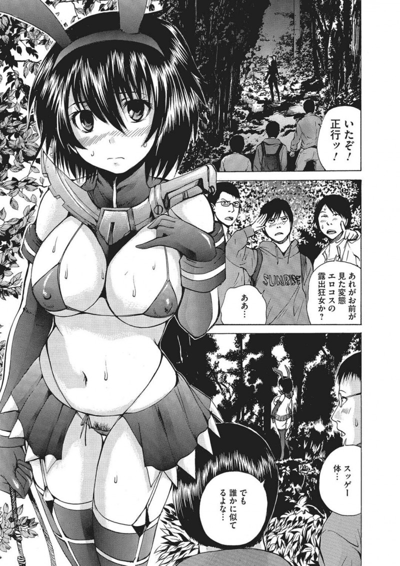 【少年漫画】森の中でエロ衣装で徘徊する巨乳痴女…縄を食い込ませてオナニーをしているところを中学の同級生たちに見られてしまう！【若宮参太】