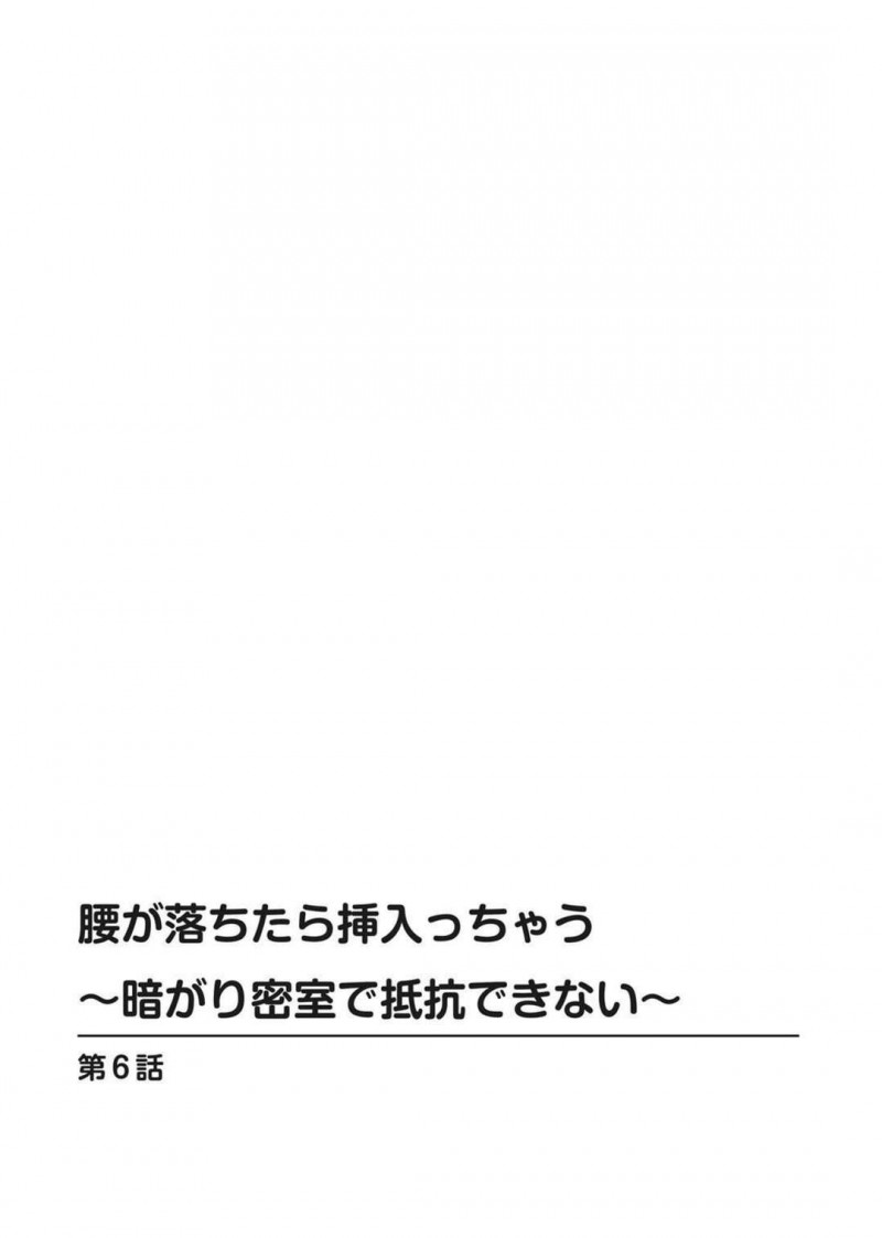 【少年漫画】暗闇恐怖症でいろんな男たちにレイプされる美人巨乳OL…昔の上司に酔ってレイプさえれる！おっぱい舐め、乳首舐め、マンぐり返し、連続アクメ！【りっか光C】