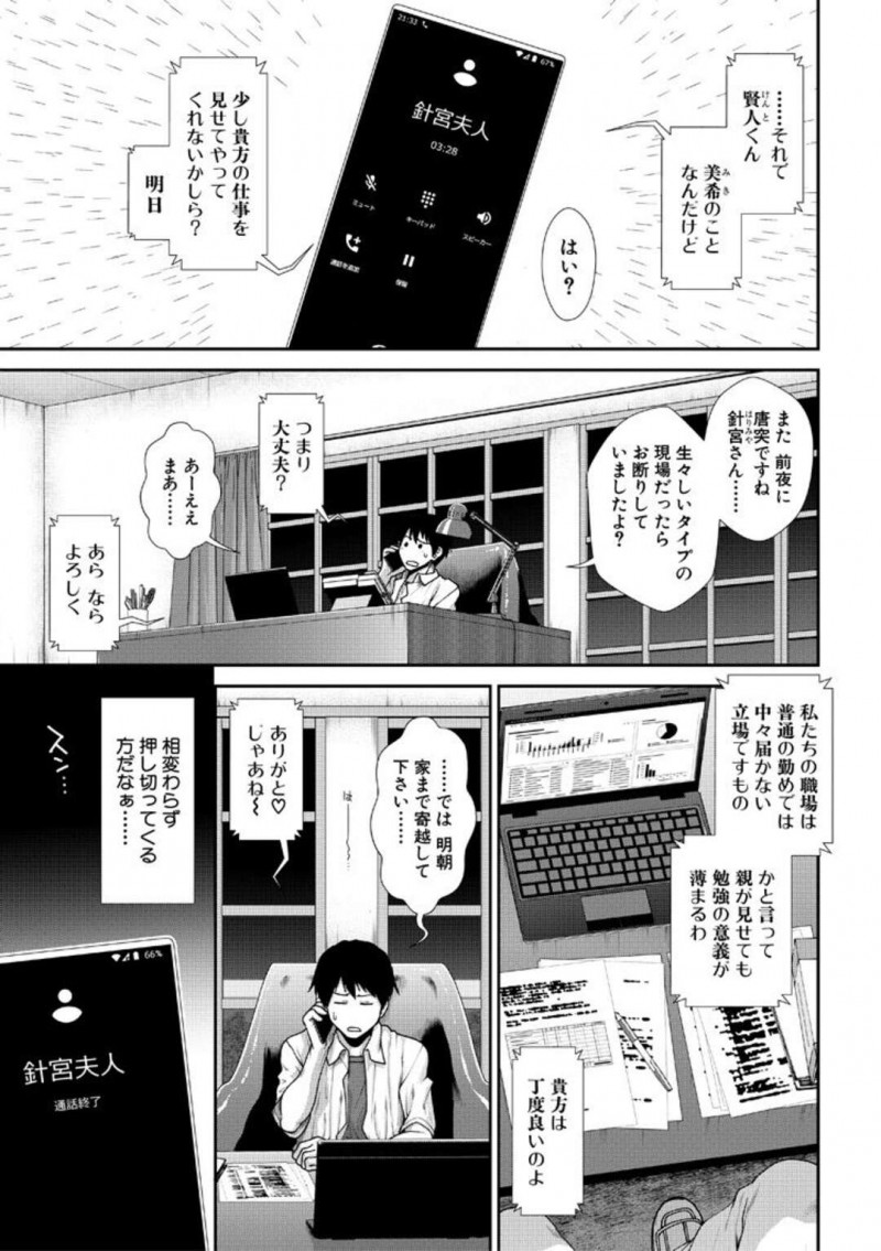 【少年漫画】新入りメイドが倒れたと知り一日メイドになると言い出した巨乳褐色少女…学際で着たメイド服に着替えてご奉仕する！【有賀冬】