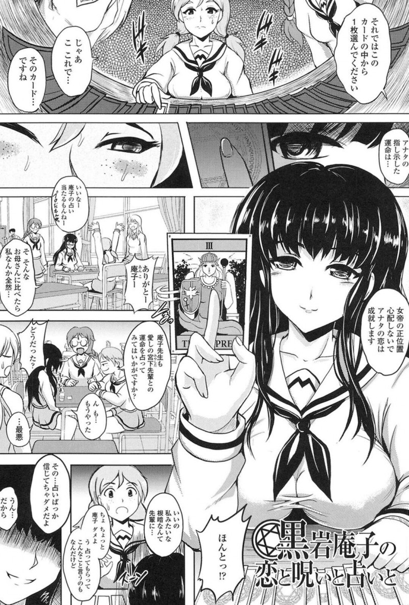 【少年漫画】大好きな先輩が占いに来て思わず告白しながらハグしちゃう占い師JK&#8230;いちゃラブ中出しセックスで同時イキ！【ほずみけんじ】