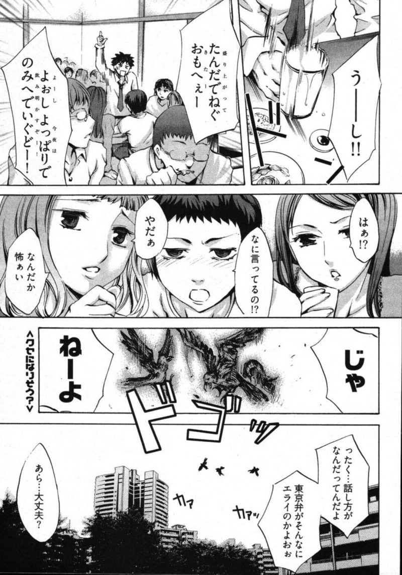 【少年漫画】青年が酔って玄関の前にいたら優しく心配してくれた近所の美女…いつもその方言がひどく女性に嫌われていたがその女性も同郷！部屋飲みしたら痴女だった！手コキ、騎乗位、バック連続射精！【えむあ】