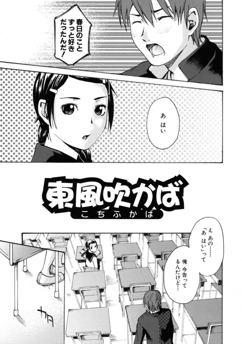 【少年漫画】ずっと好きだった男子に卒業寸前で告白されたJK…即OKして教室でそのままディープキス、おっぱい舐め、正常位、M字開脚、膣内射精！【雨部ヨシキ】