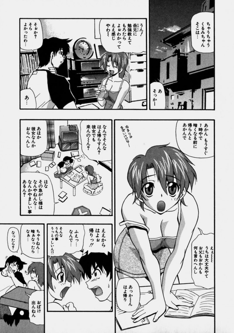 【少年漫画】ご主人様の元で仕える巨乳吸血鬼メイド…嫉妬した幼馴染の少女とご主人様のセックスを見せられる！【吉川かば夫】