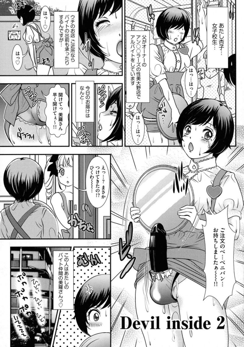 【少年漫画】カフェで働くふたなり巨乳の美少女たち…出張サービスで玄関で生フェラ、バック、騎乗位、M字開脚、アヘ顔連続！【天野じゃく】