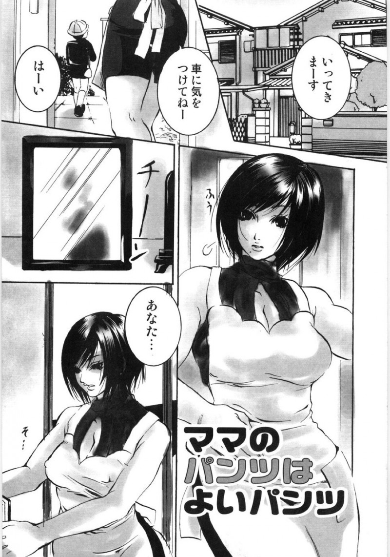 下着を盗んだショタを襲っちゃう美女のお姉さん…逆レイプにイチャイチャとおねショタしちゃう！