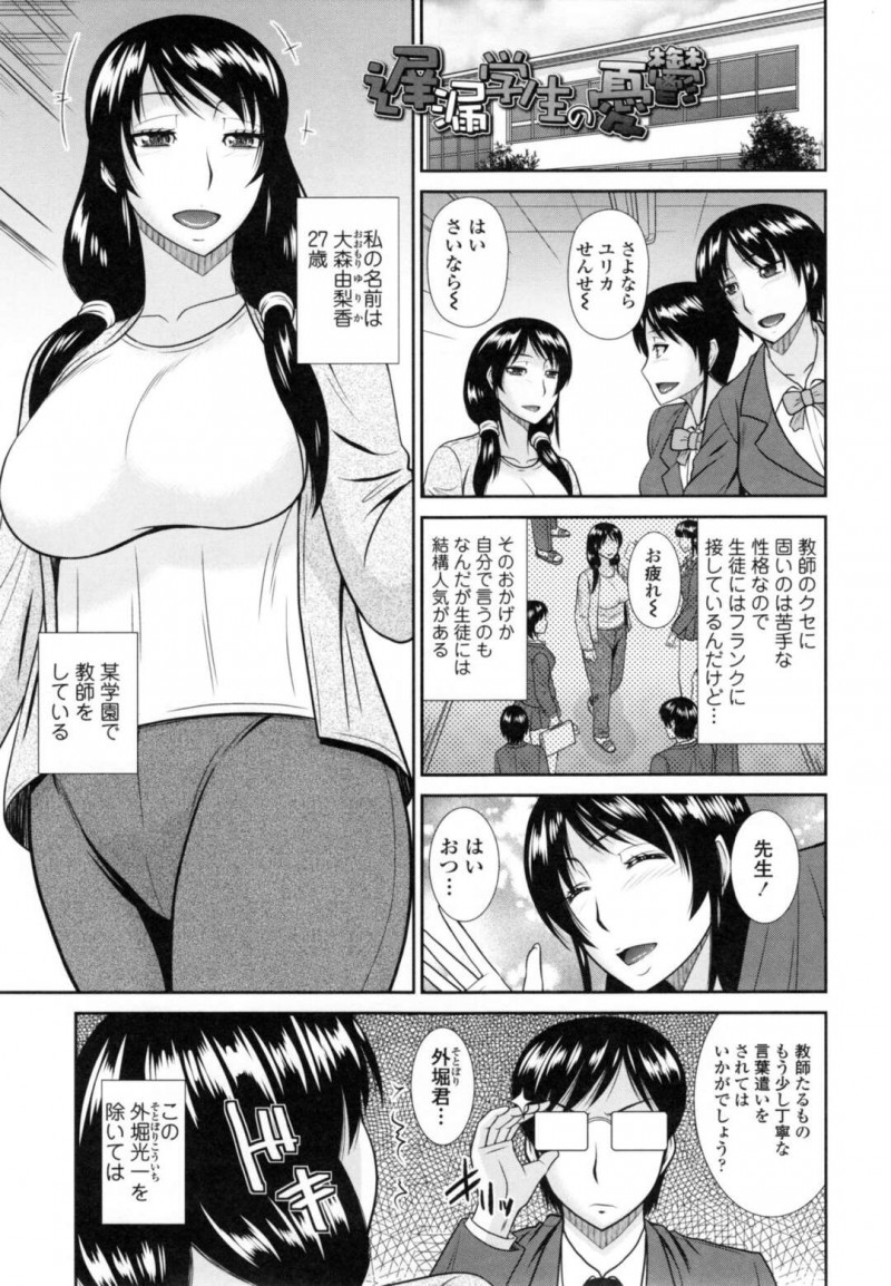 【少年漫画】なかなか射精できず彼女を満足させられない完璧主義の男子生徒がエロカワ女教師に相談してホテルで調教されちゃう！【畠山桃哉】