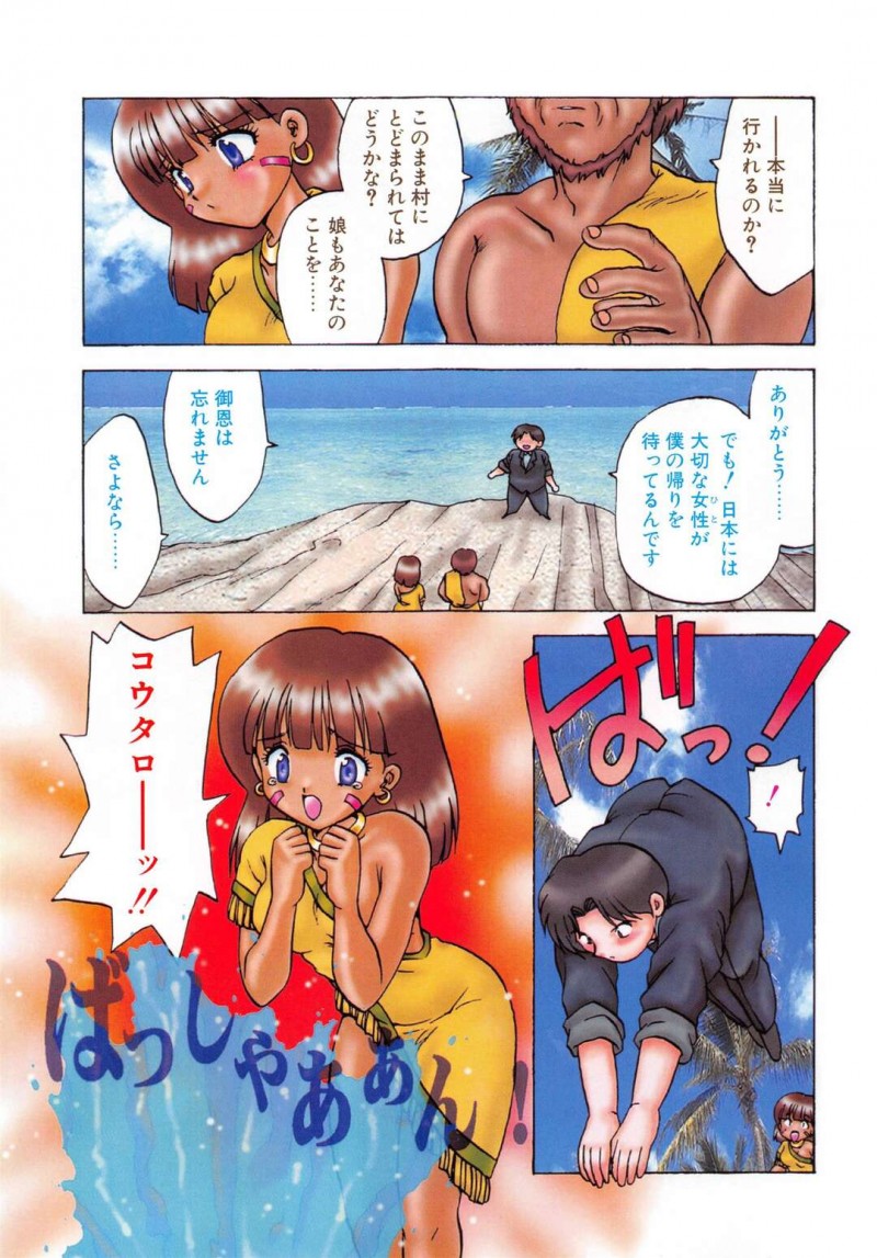 【少年漫画】男女の体の違いと赤ちゃんのできる仕組みをショタ達に説明する女教師がショタ達が発情して公開集団セックスで快楽堕ち！【飛龍乱】