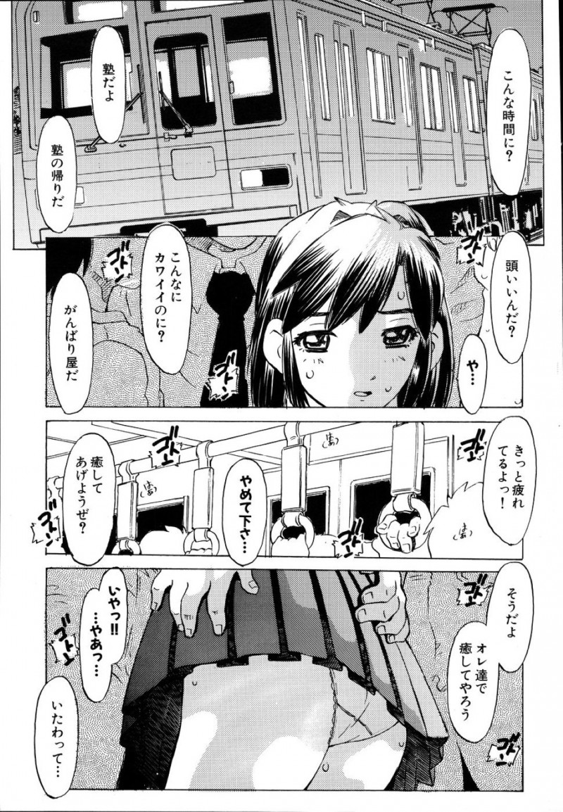 電車で痴漢されちゃうエロかわいい美少女…イチャイチャと乳首責めされちゃってトロ顔に快楽堕ちしちゃう！【単ゆきもと：終電少女】