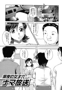 【エロ漫画】放送禁止用語連発の台本を読まされてアソコが疼いちゃう女子アナ…我慢できずにフェラでぶっかけられちゃうと男子教諭に手マンや生ハメセックスをされてトロ顔で絶頂アクメ堕ちしちゃう【岡崎那緖】