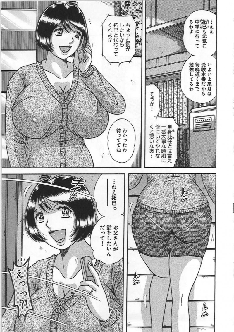 息子のオナニーしているところを目撃してしまった巨乳の母親…お詫びに手コキやいちゃラブセックスさせてあげると騎乗位で生ハメ近親相姦で中出し絶頂アクメ堕ちしちゃう【痴情の夜…：海野幸】