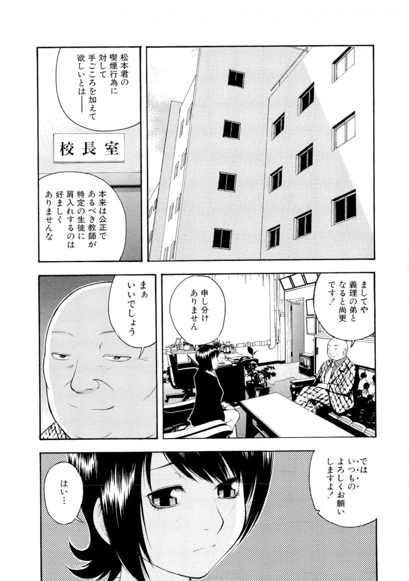 調教されちゃうムッツリスケベな先生の美女…イチャイチャとバックの中出しセックスで快楽堕ちしちゃう！