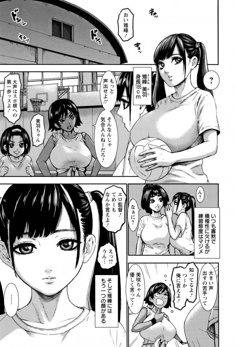 【少年漫画】バレー部でグラビアの仕事をしている巨乳JKがエロいポーズができなくて監督に相談すると誘惑してド変態なトロ顔に！【PIえろ】