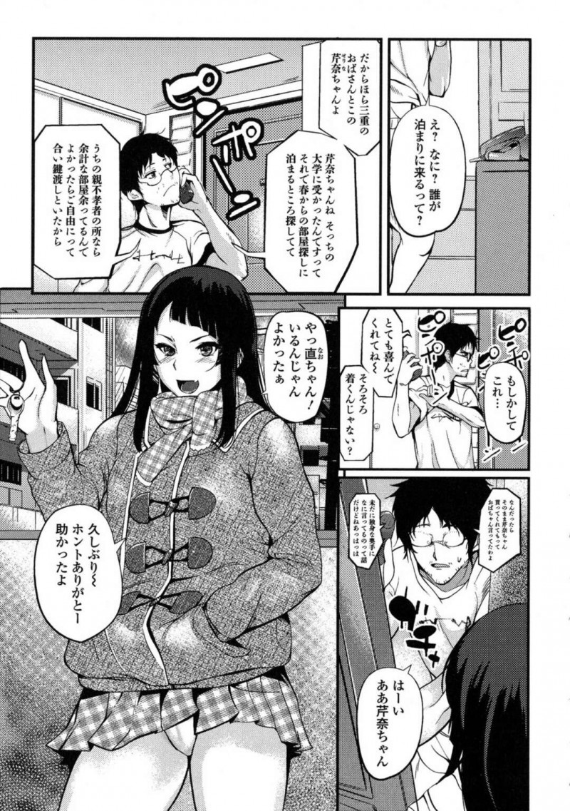 【少年漫画】叔父の家にあそびきた無垢な姪っ子…PCの履歴を見られ匂いフェチの性癖がバレてしまい足の匂いを嗅がされ勃起したチンポを生ハメしてド変態ないちゃラブセックスしちゃう【はんぺら】