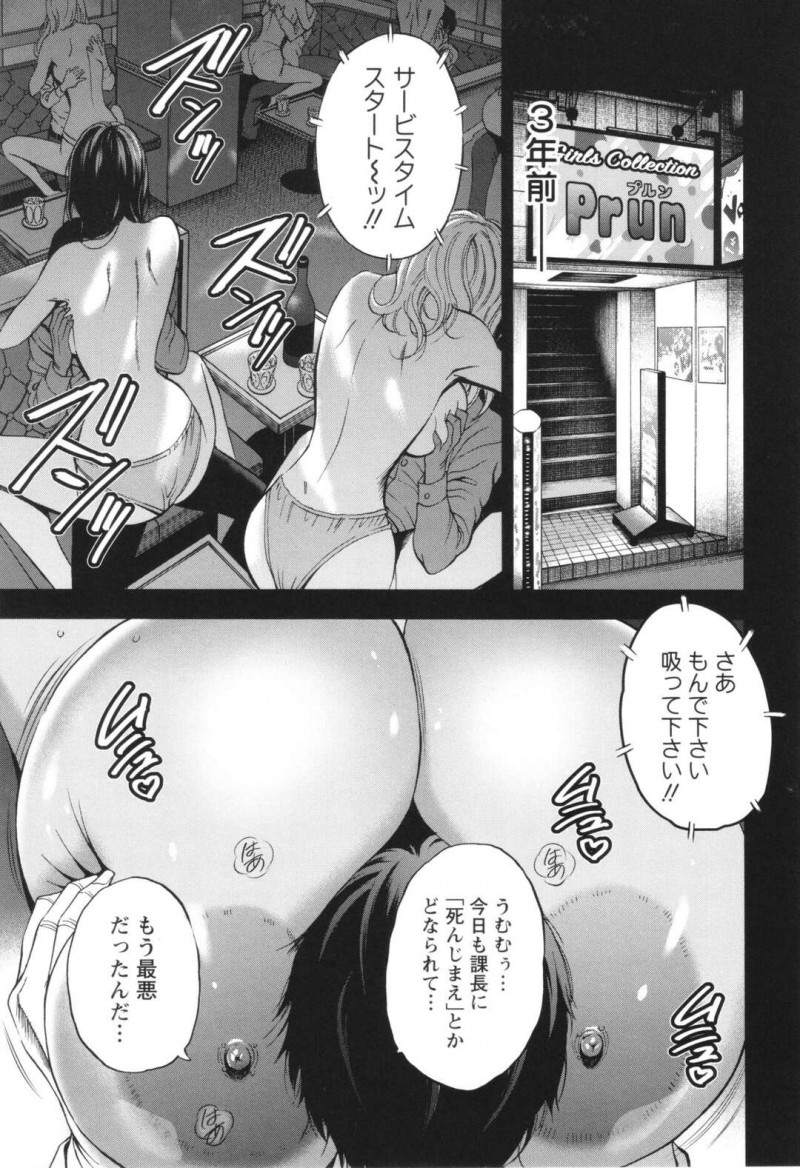 【少年漫画】おっぱいパブで本番をした彼と再会を果たす巨乳のOLお姉さん…エレベータ中で二人きりになると欲情した二人は乳首舐めをして生ハメいちゃラブ中出しセックスしちゃう【ながしま超助】