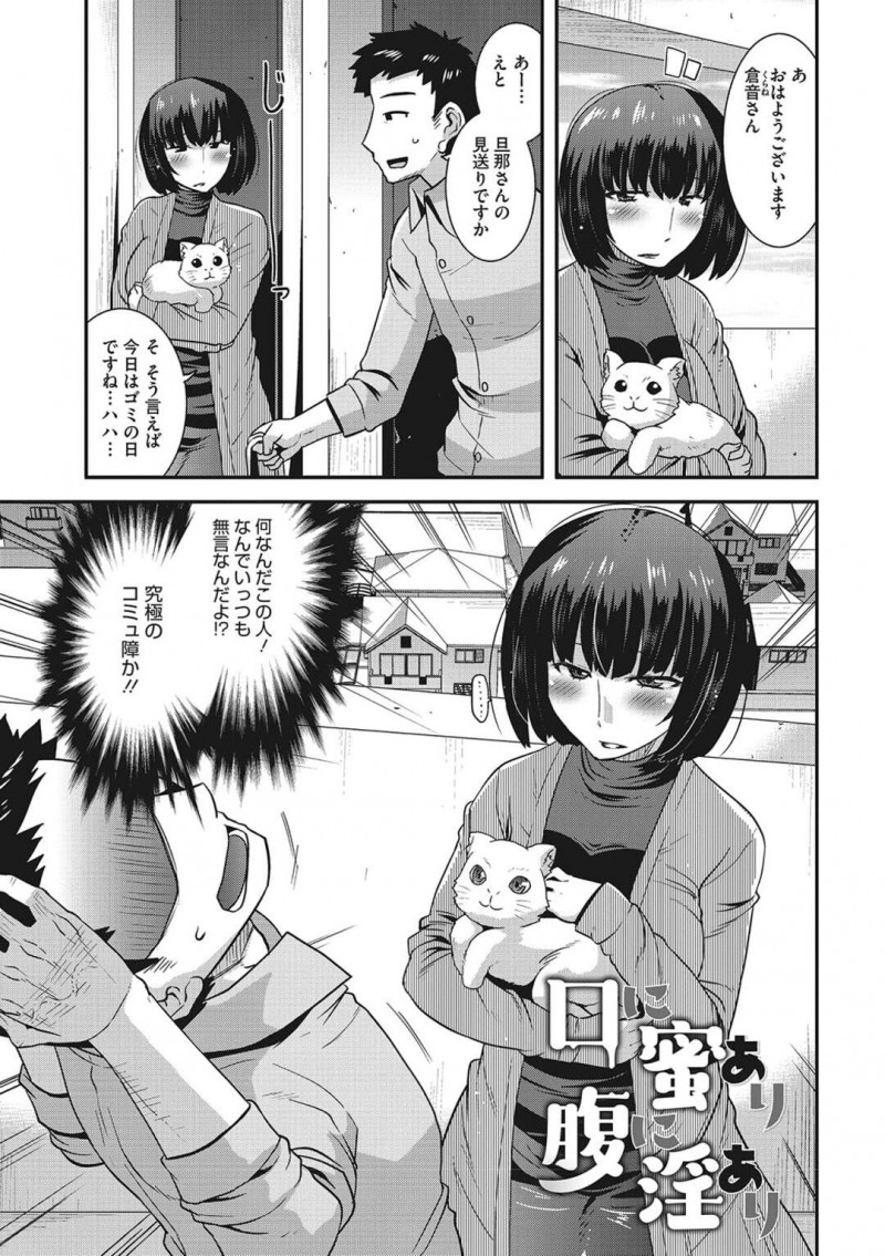 【少年漫画】ベランダから入ってきた猫を届けてくれたショタをお風呂に入れてあげるお隣の無口な爆乳奥さん…お礼に乱入してきた奥さんと中出しセックスさせてもらった！【歌麿】