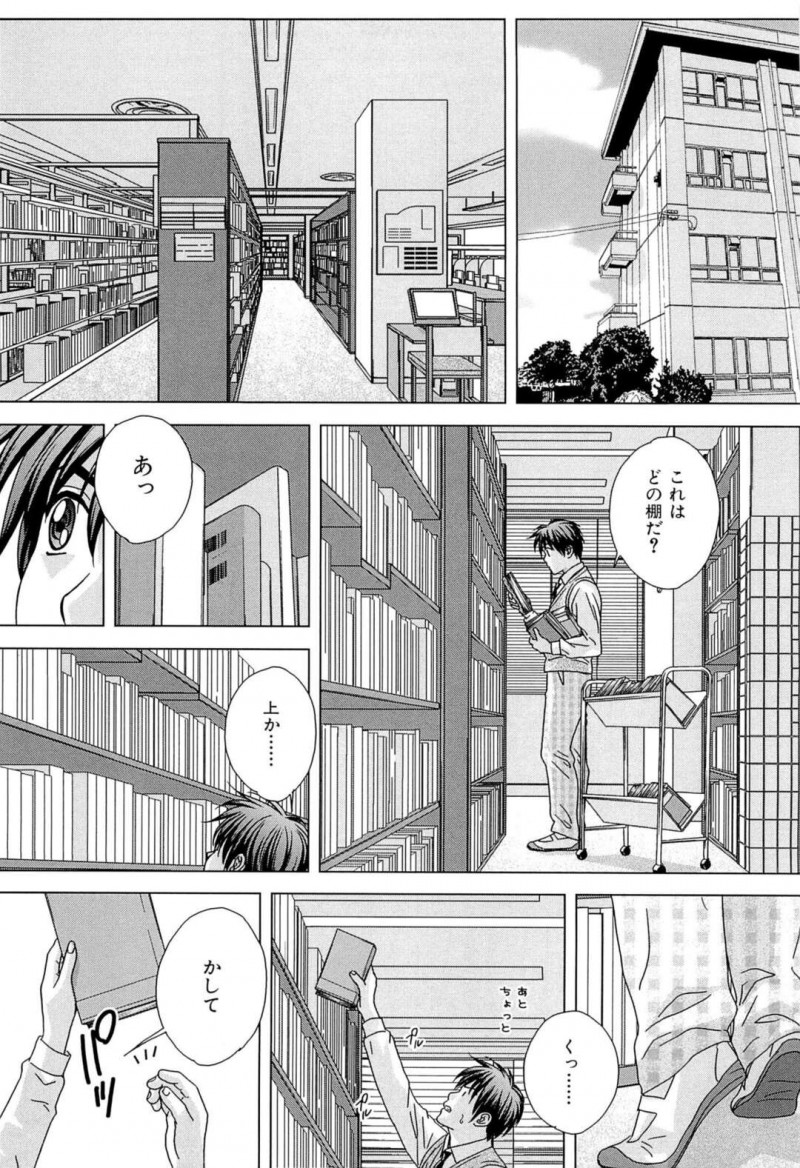 【少年漫画】図書室で彼とこっそりいちゃラブセックスする爆乳JK…乳首舐めをされバックそのまま生挿入されると中出しフィニッシュで絶頂イキしちゃう【にしまきとおる】