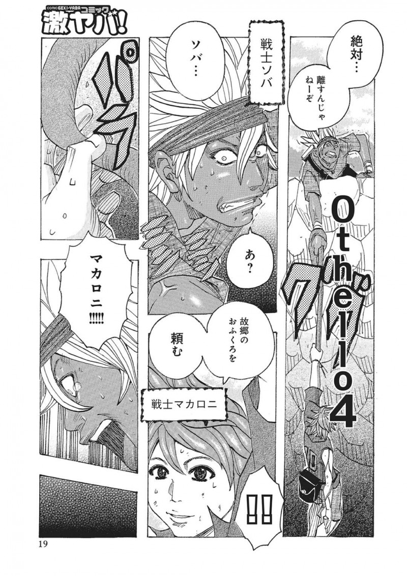 【少年漫画】息子が崖から落ちたことを伝えに来た幼馴染男子と一緒に暮らし始め、いつしか毎日ヤりまくるようになった爆乳ムチムチ母親…一方実は生きていた息子は助けてくれた幼馴染の母と同居しながらヤりまくっていて母子スワッピングのまま再会し４人で幸せに暮らしました【じゃんぬだっく】