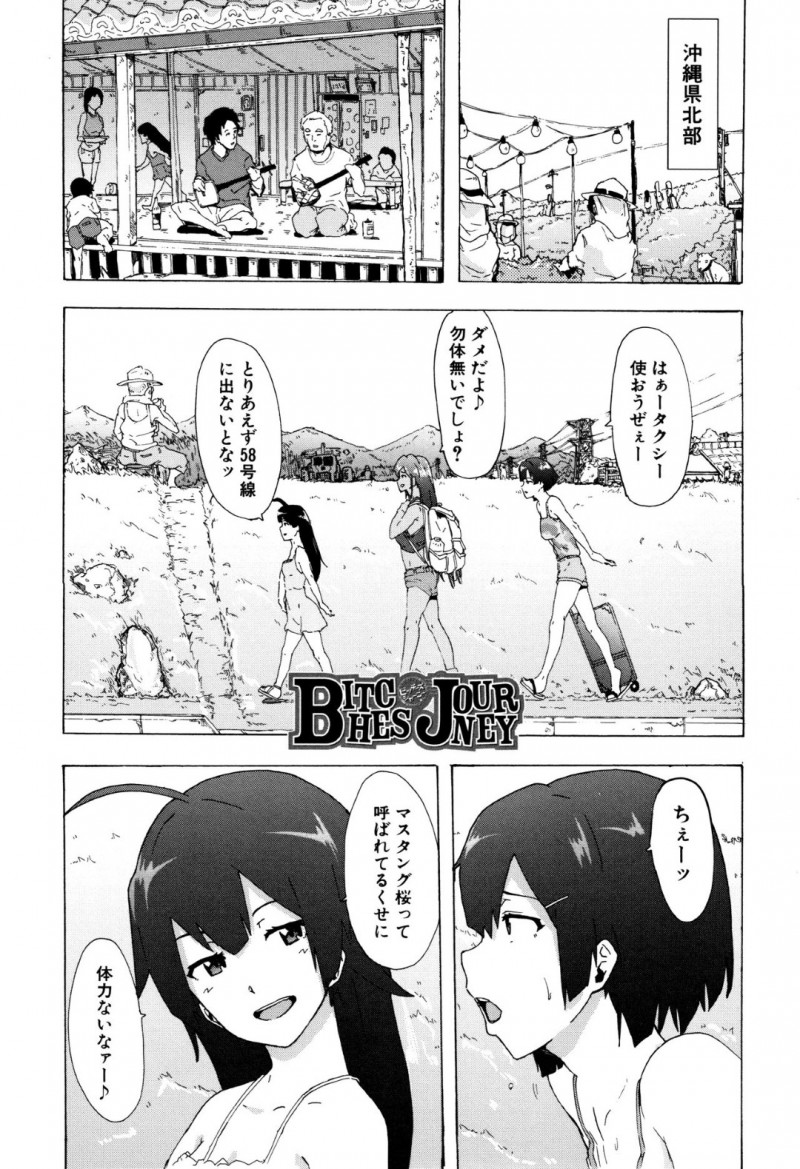 将来のことを考えて旅に出ることにした学校内でも有名なビッチJK3人…汗だくになりながらノーパンノーブラでヒッチハイクをする！