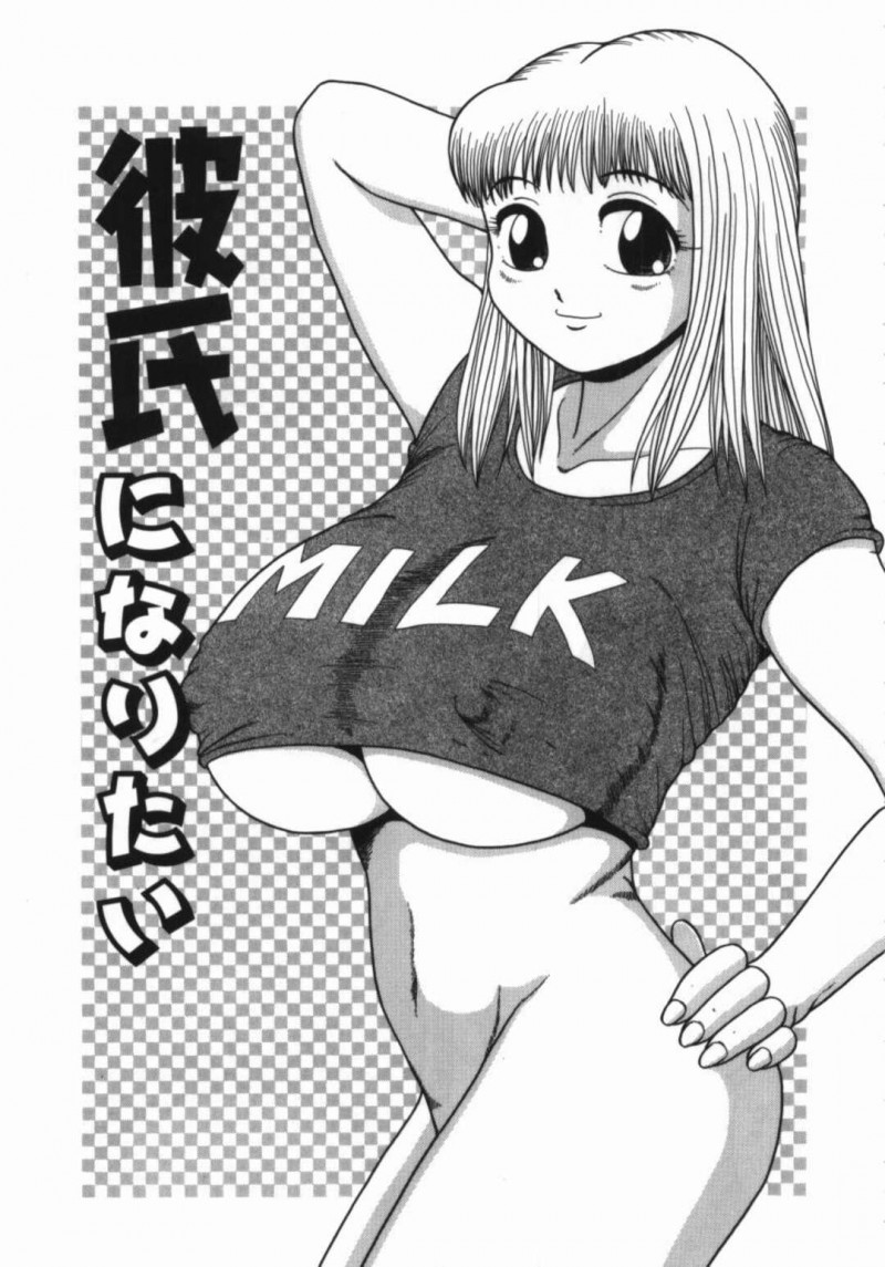 【エロ漫画】ムチムチ巨乳の彼女と入れ替わった幼馴染の彼…念願のエッチをすることになりパイズリやフェラをして騎乗位で生ハメいちゃラブセックスしちゃう【渚さなぎ：彼氏になりたい】