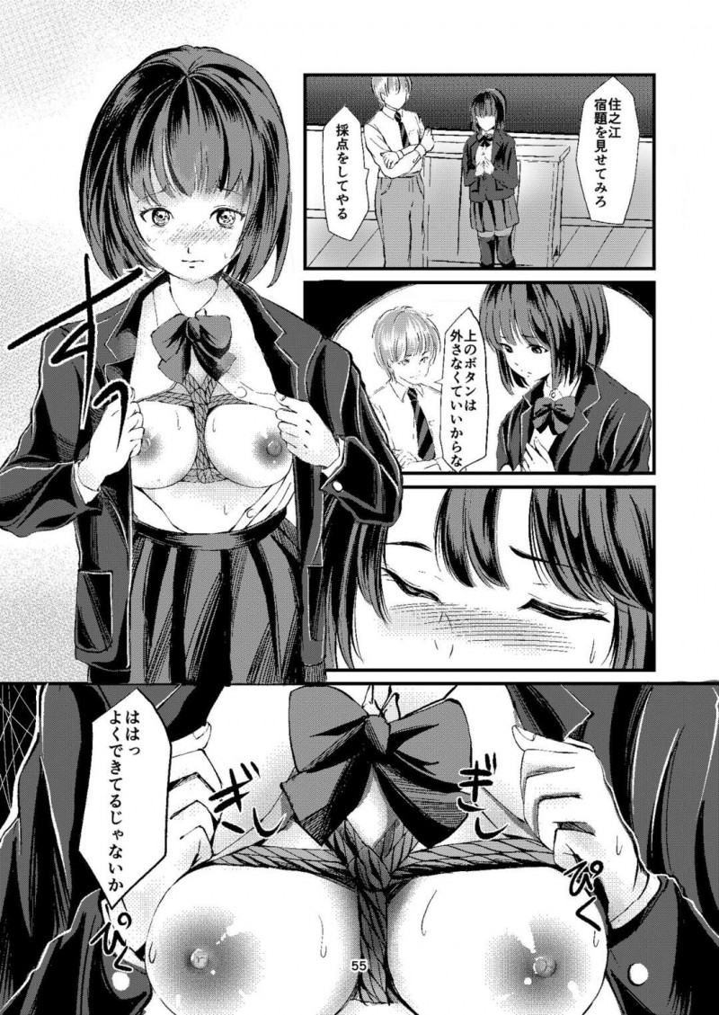 【エロ漫画】担任の先生に調教されるドMな巨乳JK…緊縛プレイで乳首責めやバイブ責めをされて生ハメ中出しされてマゾアクメ【矢座だいち：放課後の緊縛3】