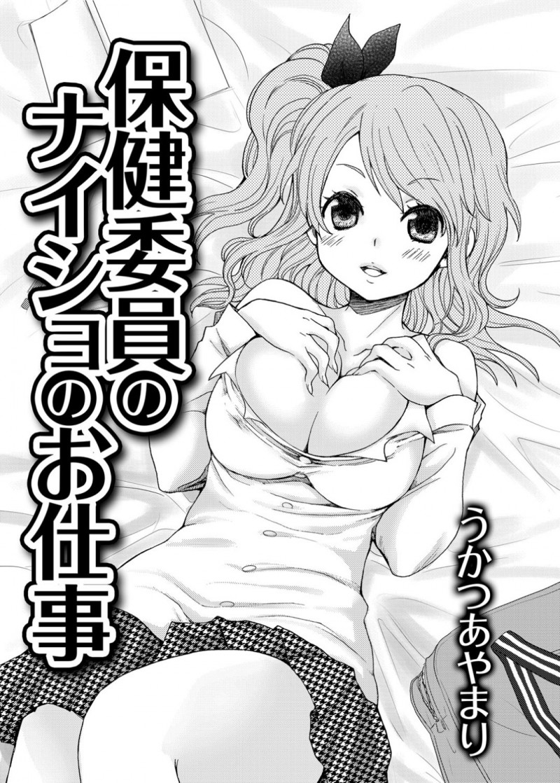 【エロ漫画】保健室に眠りに来た女の子にアラーム役を頼まれて起こそうとしたらパンツ丸出しで寝ていたので、全部脱がして悪戯し放題