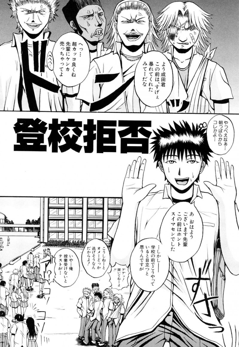 【エロ漫画】学校でケンカした少年が家に帰ると姉が怪我を手当てしてくれて、勃起してるチンポをフェラされると巨乳な妹も加わり、Ｗパイズリされたり近親相姦3Pセックスで性欲を発散しちゃう【吉村竜巻：登校拒否】