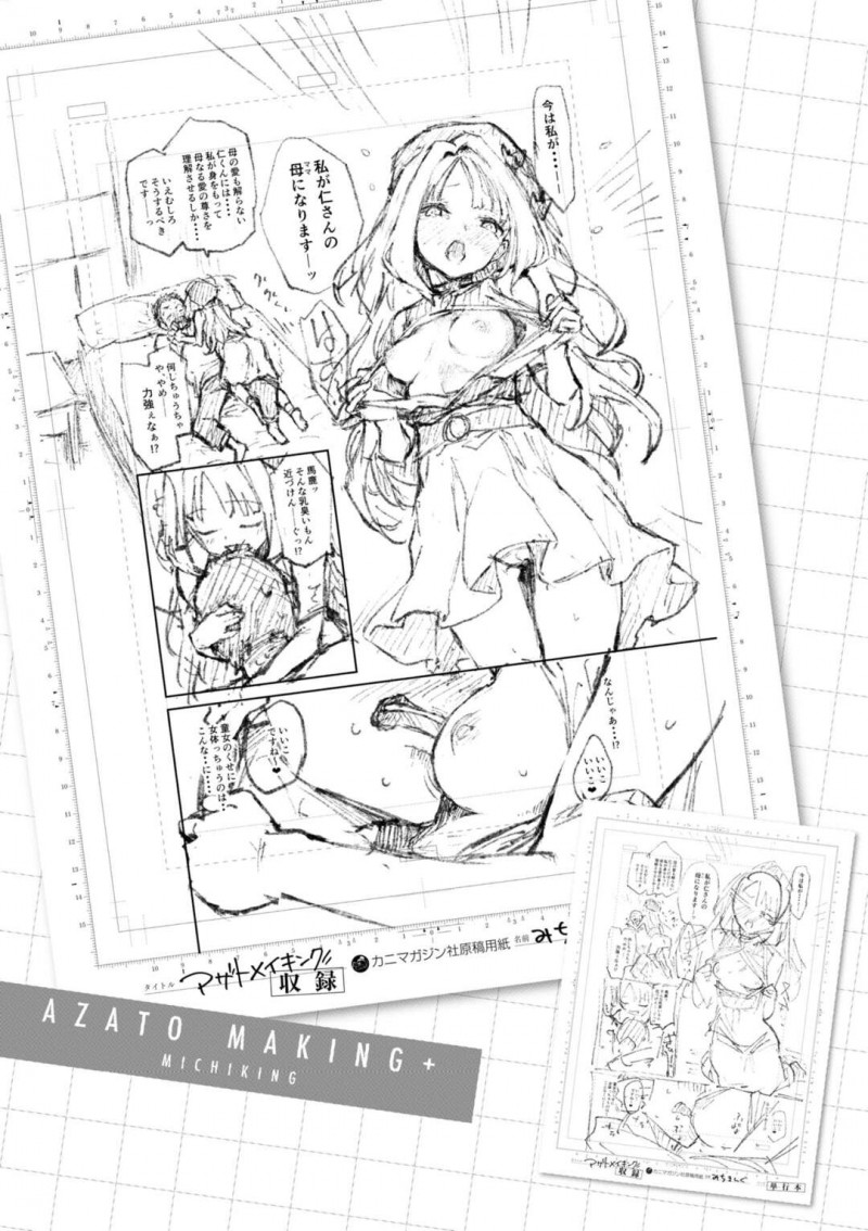 【少年漫画】立食パーティーで見つけたイケメン男子を部屋に連れ込み、強制中出しセックスして既成事実を作ろうとする美少女ビッチ編集女子【みちきんぐ：好色編集　安里さん】