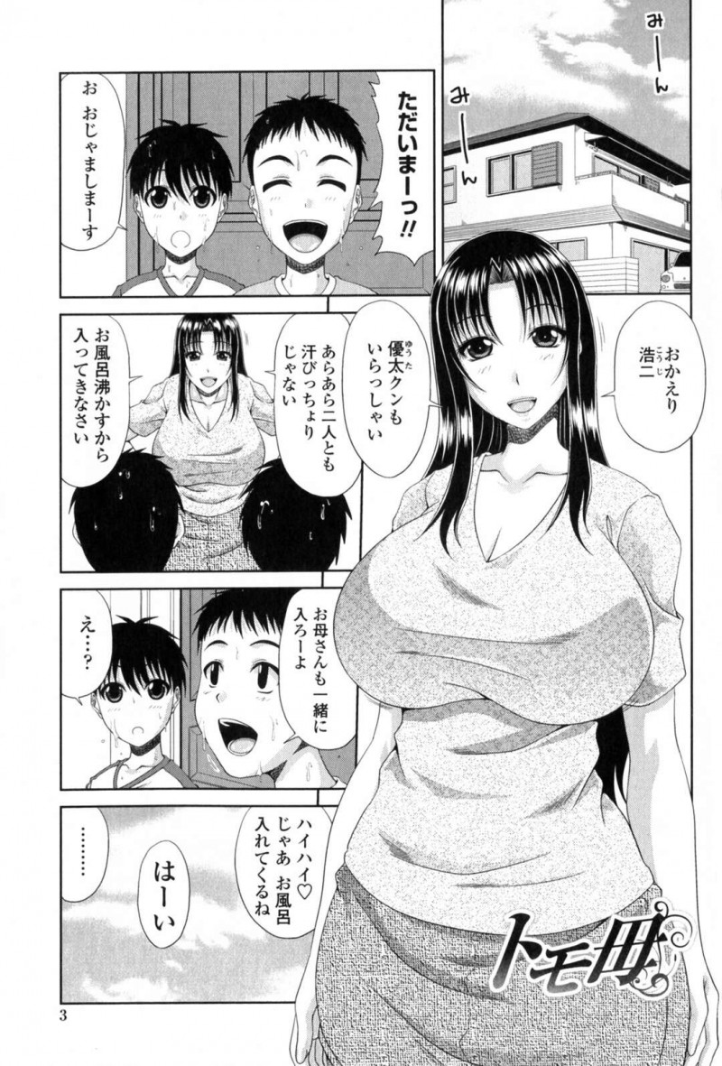 【エロ漫画】お風呂でショタといちゃラブセックスしちゃう叔母さん…パイズリで生ハメして騎乗位で中出しセックスしちゃう【甲斐ひろゆき：トモ母】