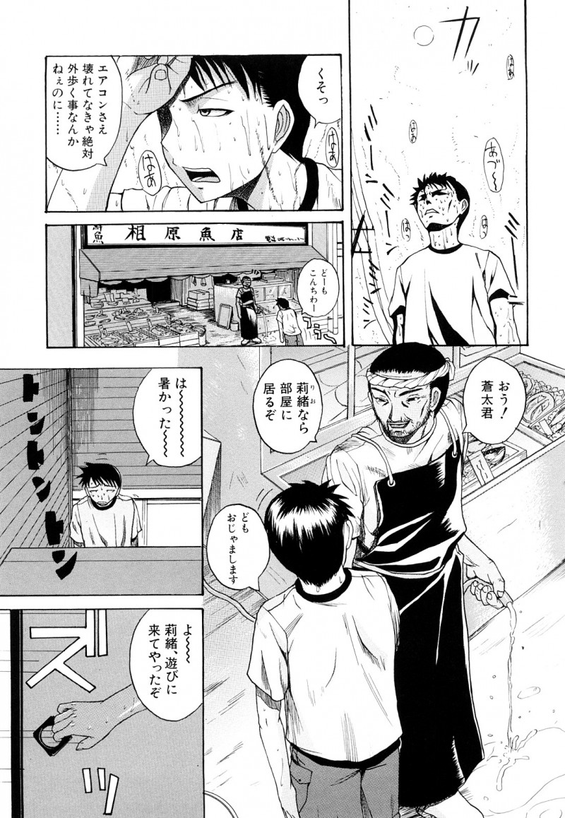 【エロ漫画】夏の暑い時期胸に氷を入れて身体を冷やす幼馴染のお姉さん…チンポを冷やそうとおっぱいにねじ込みパイズリしちゃうとエッチな雰囲気になりそのまま生ハメ汗だくセックスしちゃう【吉村竜巻：冷やしプリンはじめました】