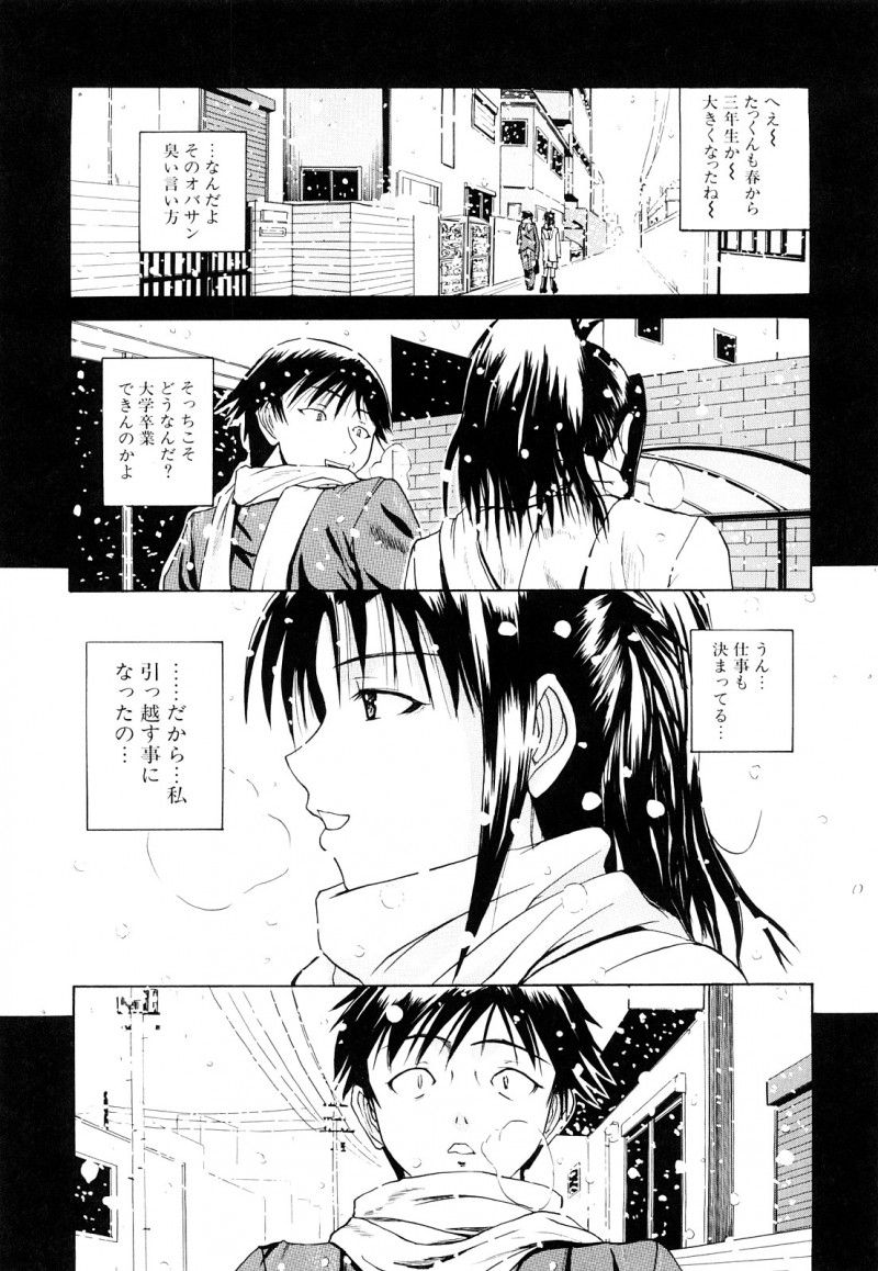 【エロ漫画】突然の引っ越しにスネて押入れに2人で隠れちゃうお姉さん…キスをして手コキやフェラで騎乗位でいちゃラブセックスで筆おろししちゃう【吉村竜巻：離れる距離と近づいた距離】