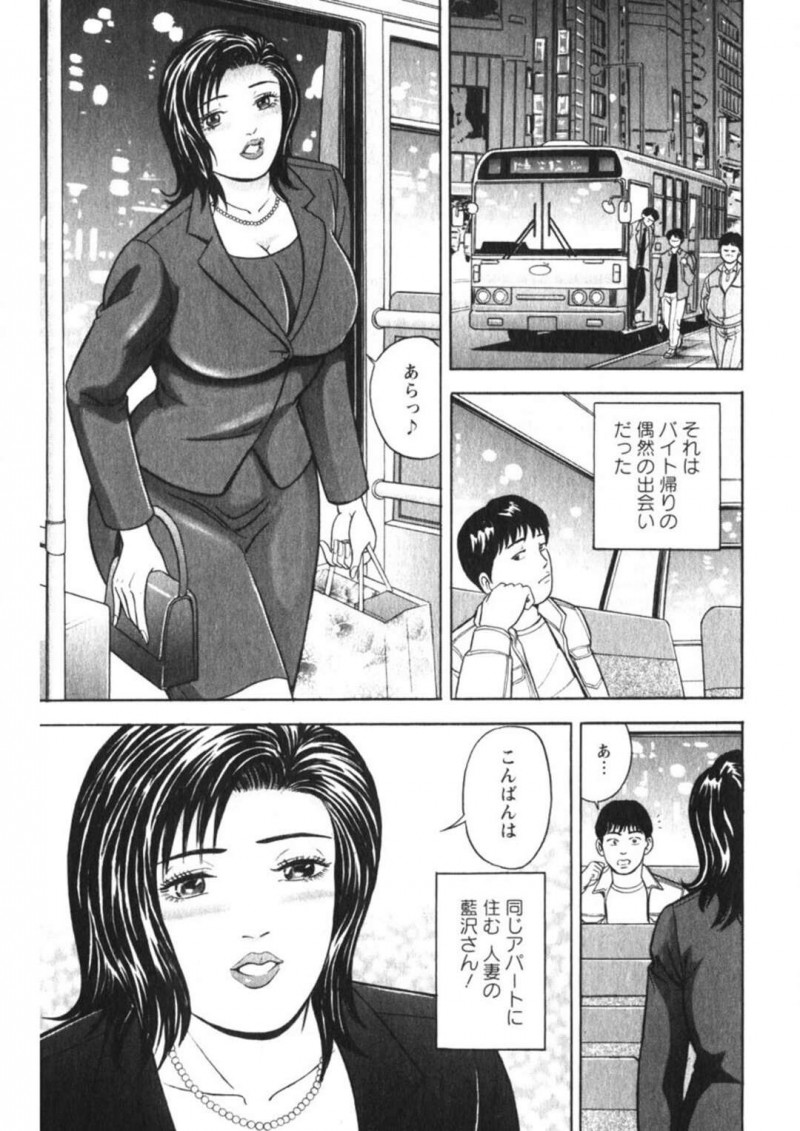 【エロ漫画】酔っ払って見せつけオナニーをしちゃう熟女…興奮した青年にクンニや乳首舐めをされていちゃラブ中出しセックスで絶頂イキしちゃう【さくらの輝：Vol.11ほろ酔い奥さんのおねだり】