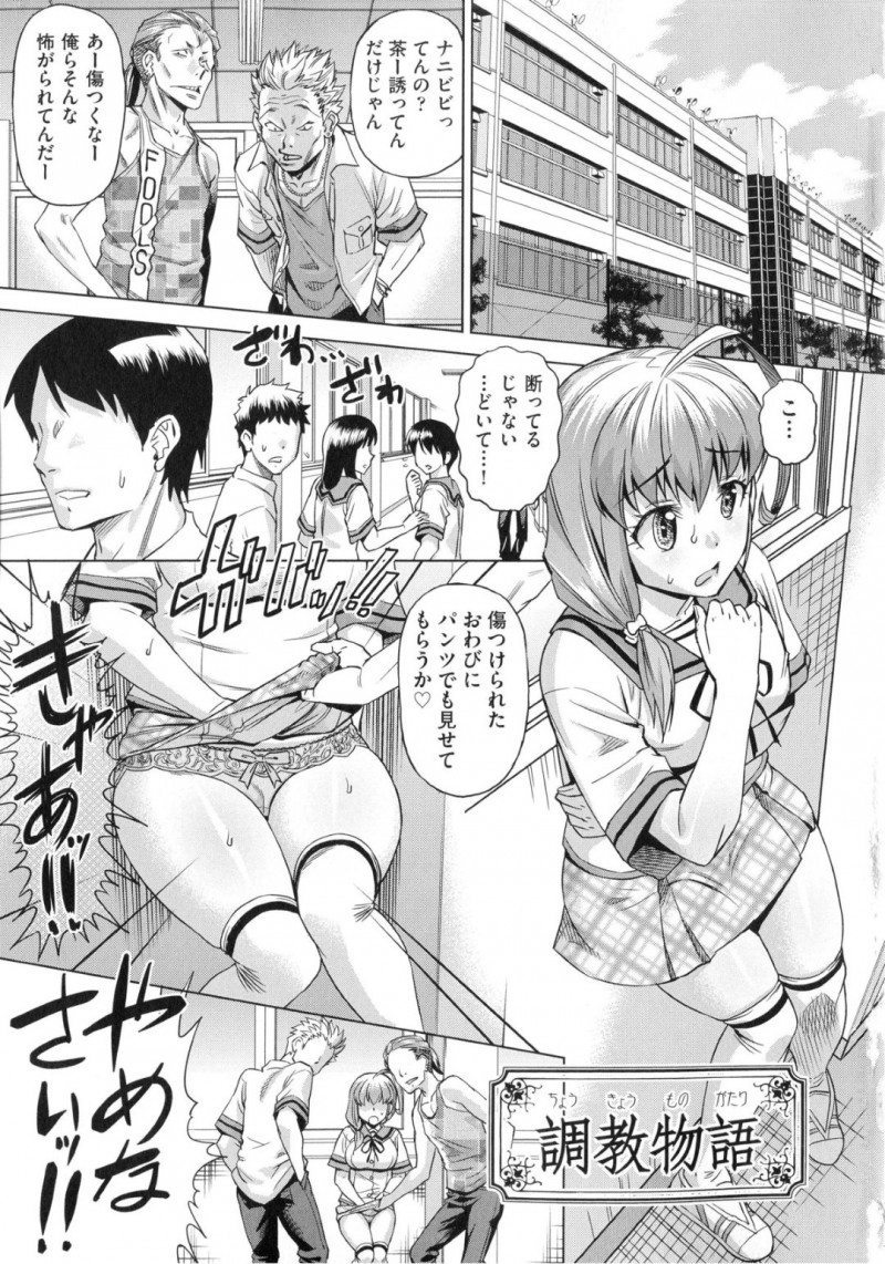 【エロ漫画】仲良し姉弟に自宅へ招待される生徒会長…媚薬入り睡眠薬を飲まされ本性を現した変態姉弟に３P処女喪失生ハメ中出しされると、写真をネタに調教プレイとアナル開発で完堕ち【あべもりおか：調教物語】